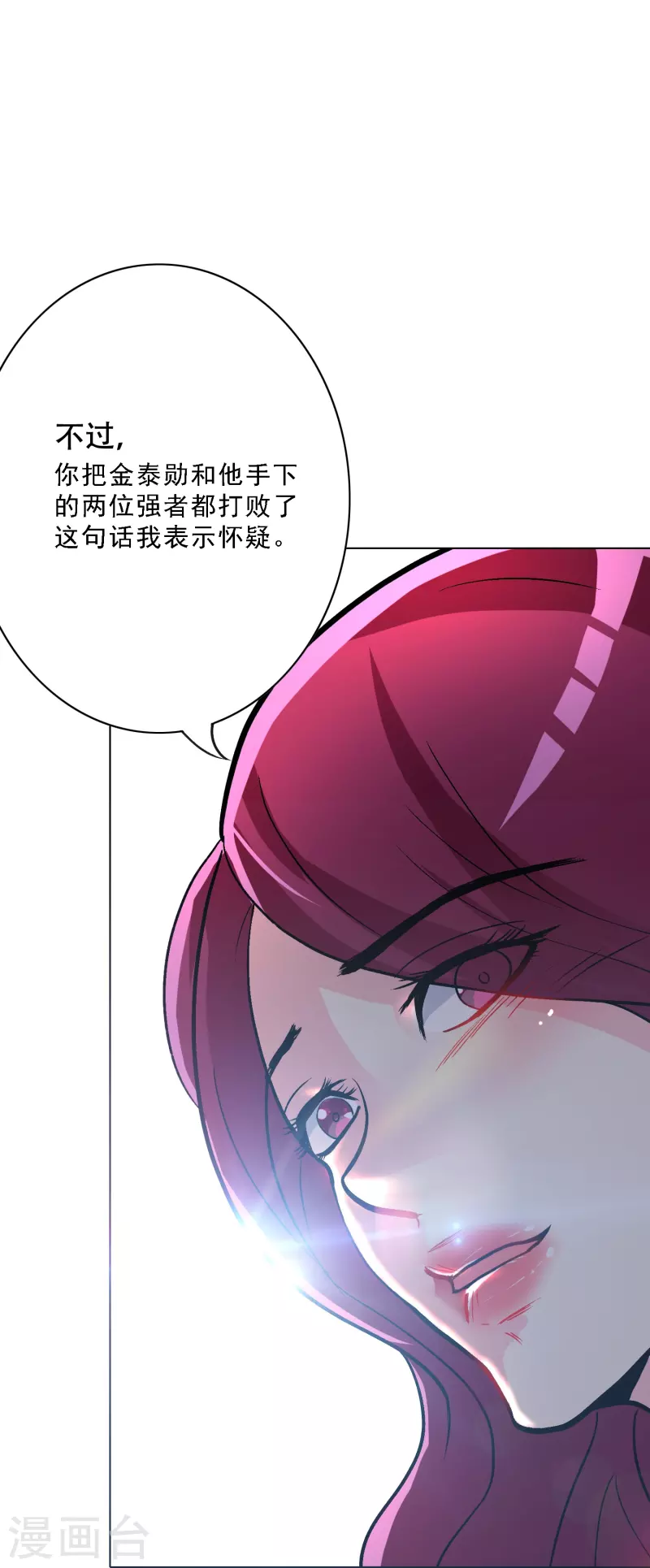 第35话 我们做个交易怎麽样？25