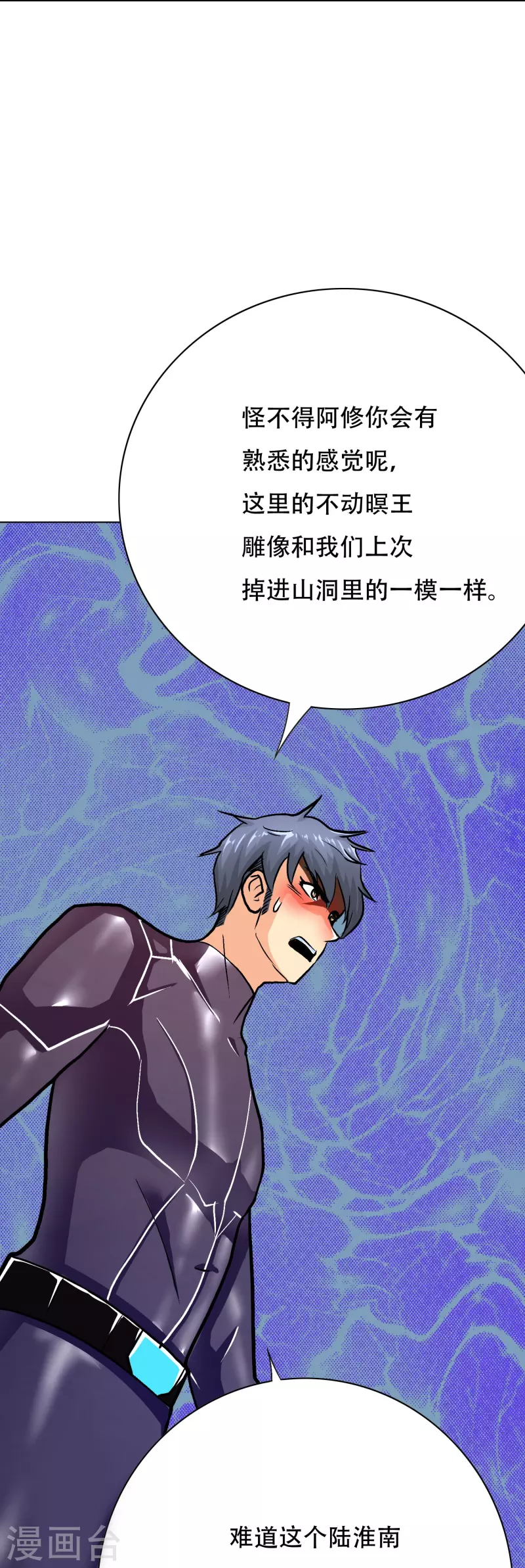 第52话 就凭你也配？35