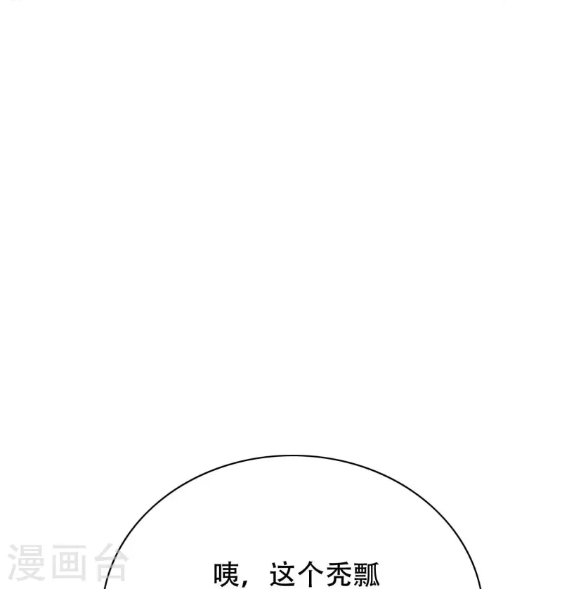 第75话 莽不过就美男计试试21