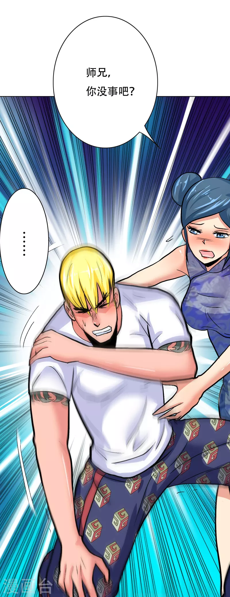 第37话 第一次有人这麽保护我45