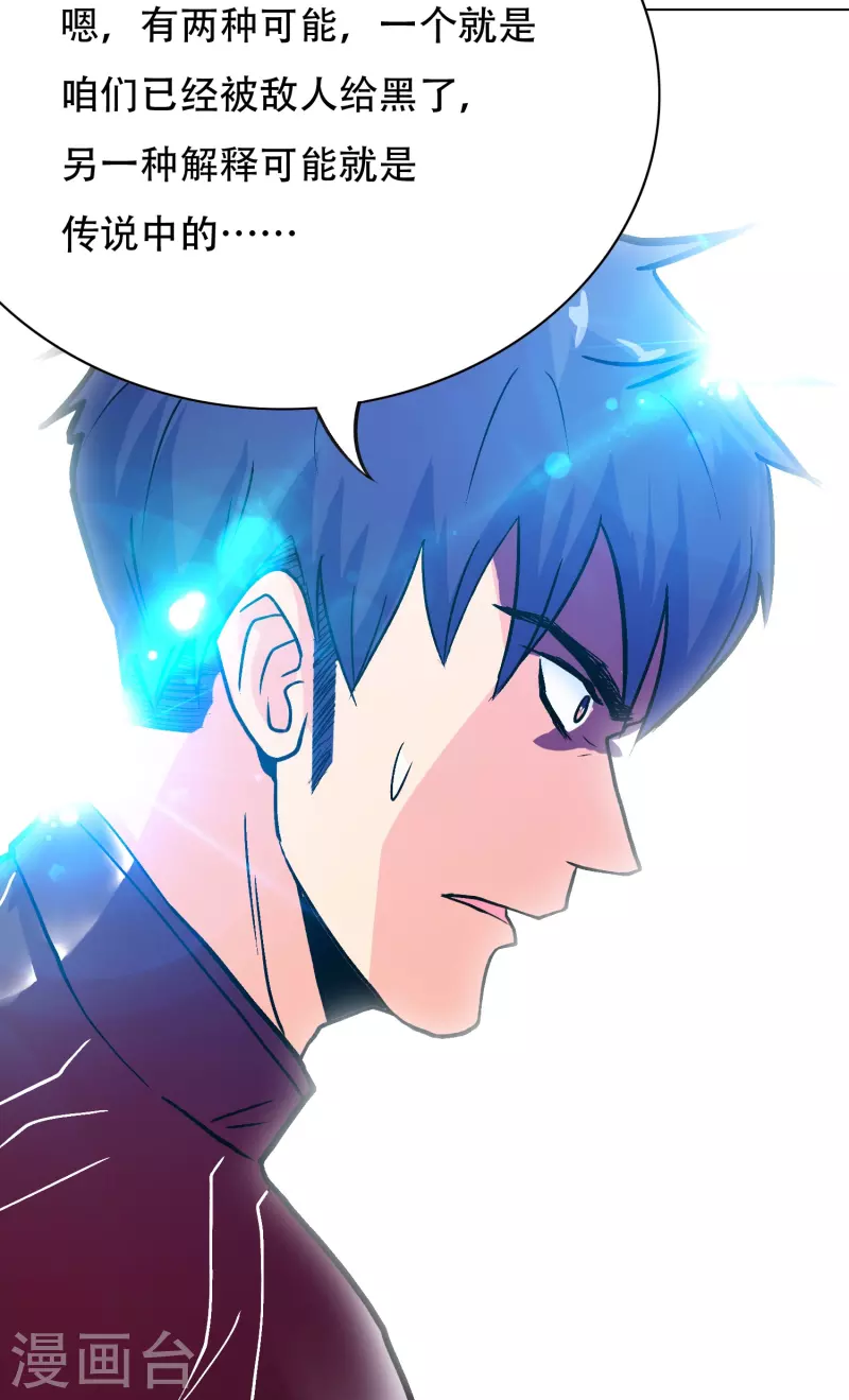 第44话 兄弟，你听说过鬼打墙吗？54