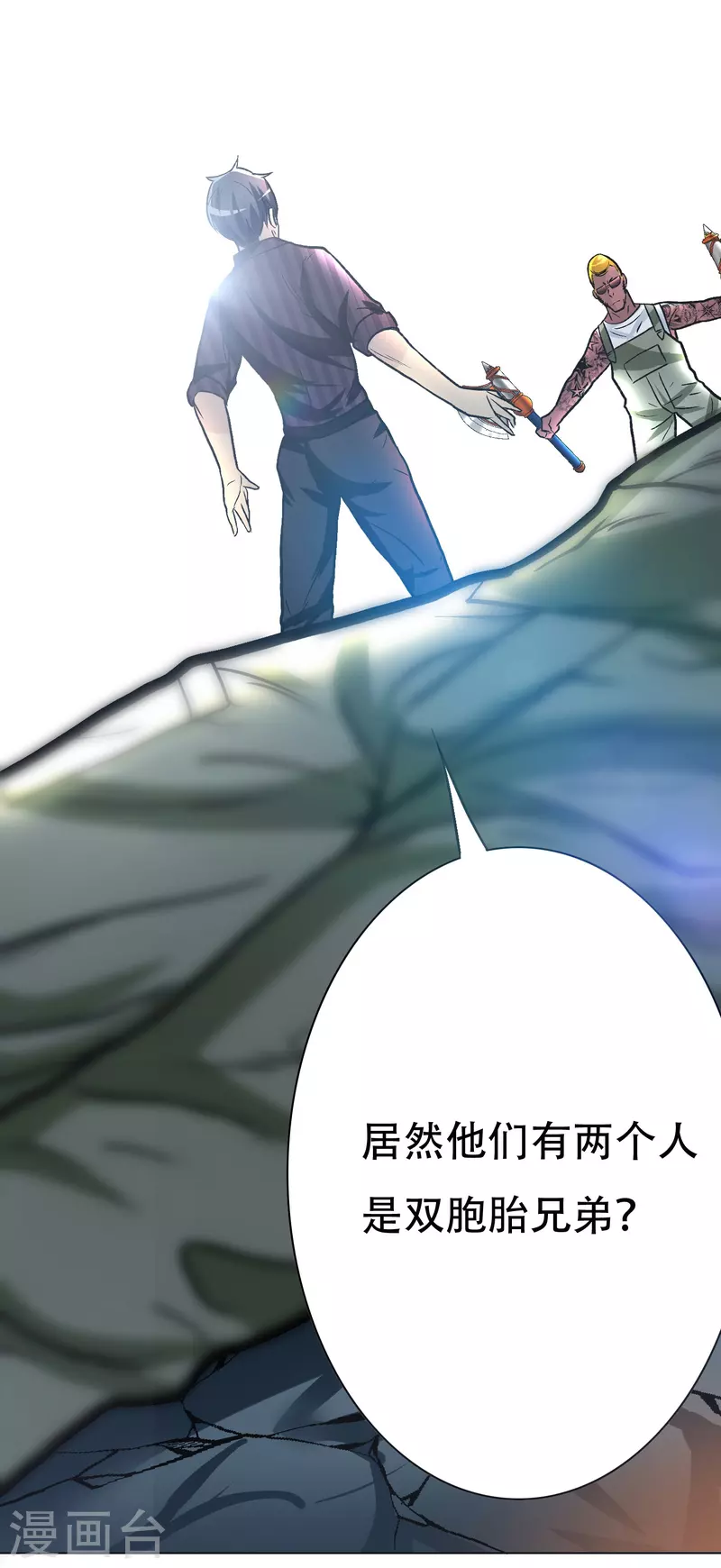 第32话 是你！影分身之术！48
