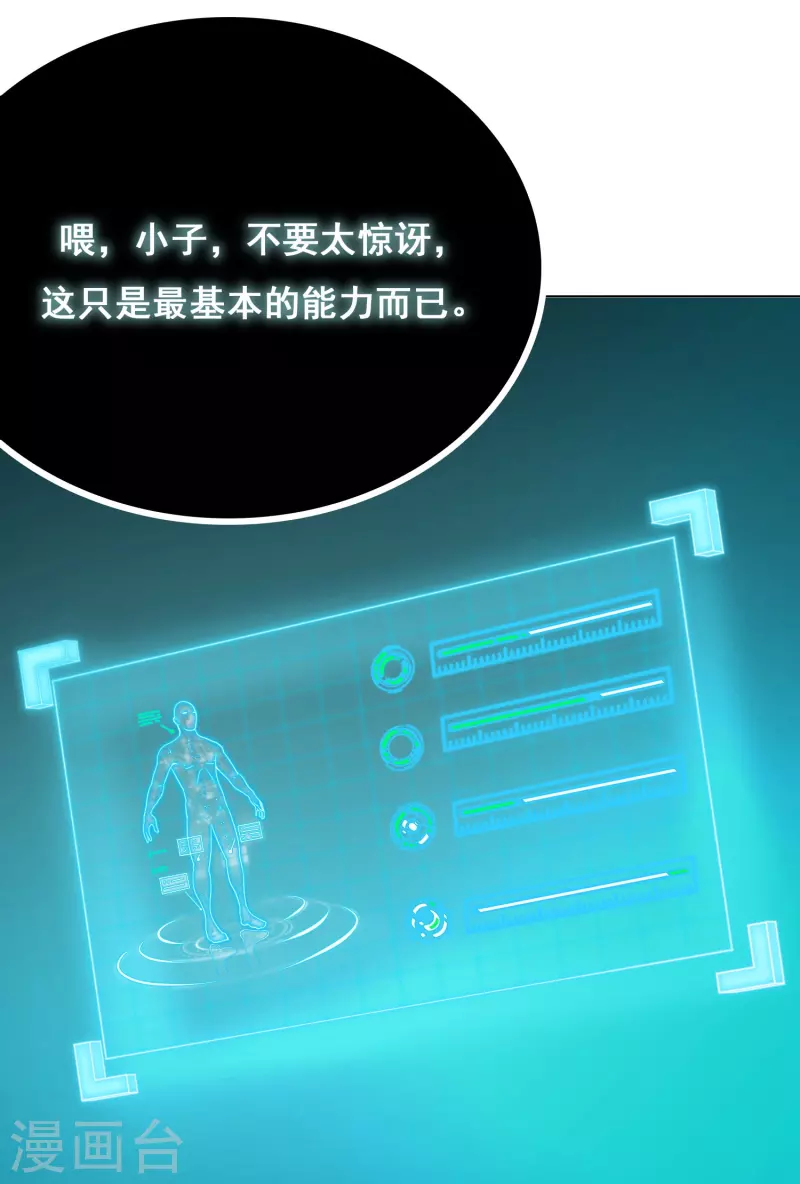 第2话 是时候让这些人渣安静了2