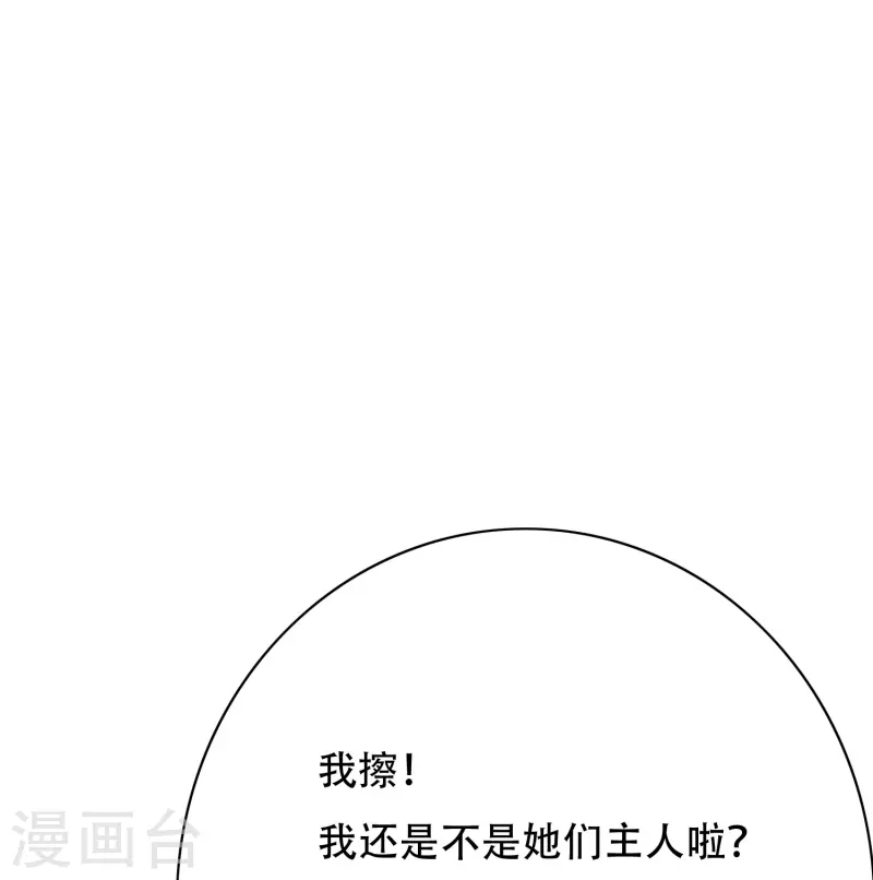 第64话 哇哦！第一次见到会讲话的牲畜3