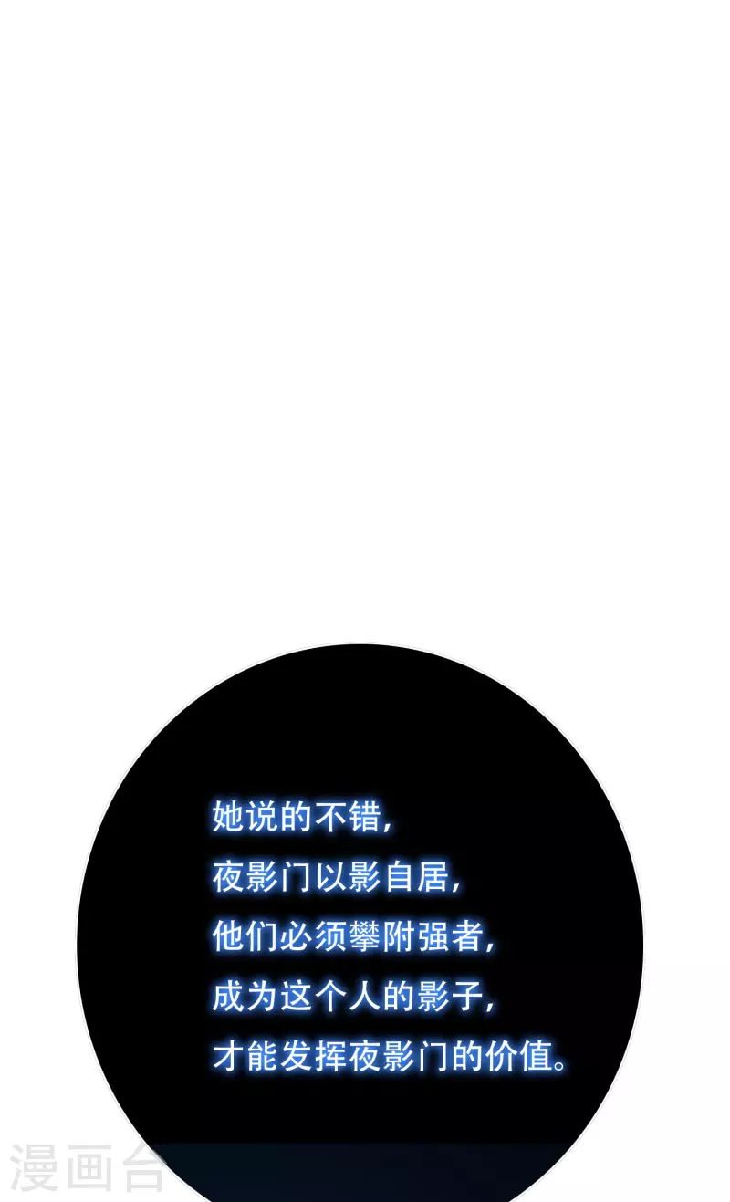 第61话 我愿终生侍奉主人46