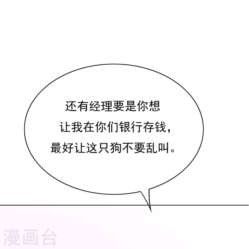 第7话 跪下叫爷爷！20