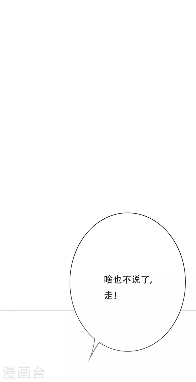 第39话 谈钱伤感情47