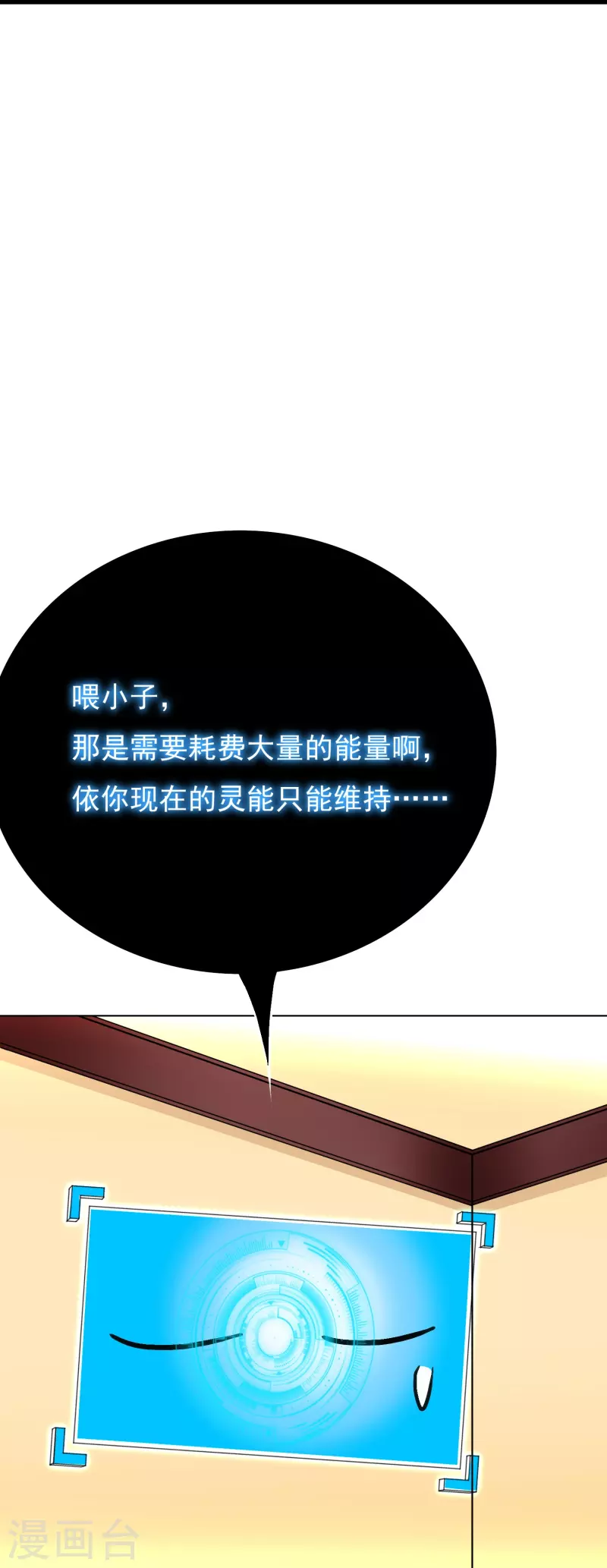第15话 神技·时间静止56