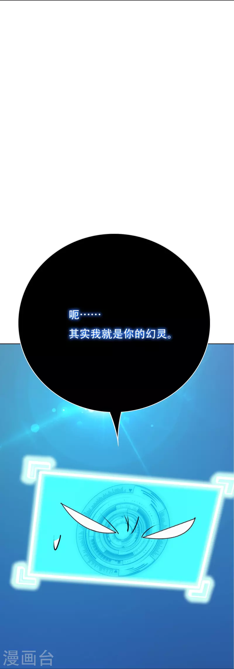 第54话 听说你想吃了我？28