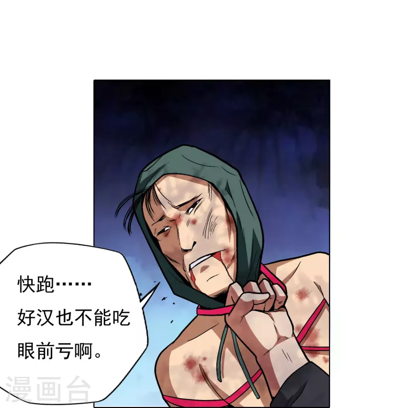 第2话 是时候让这些人渣安静了25
