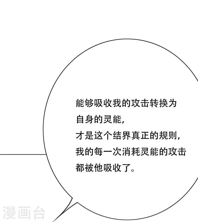第33话 游戏才真正刚开始……35