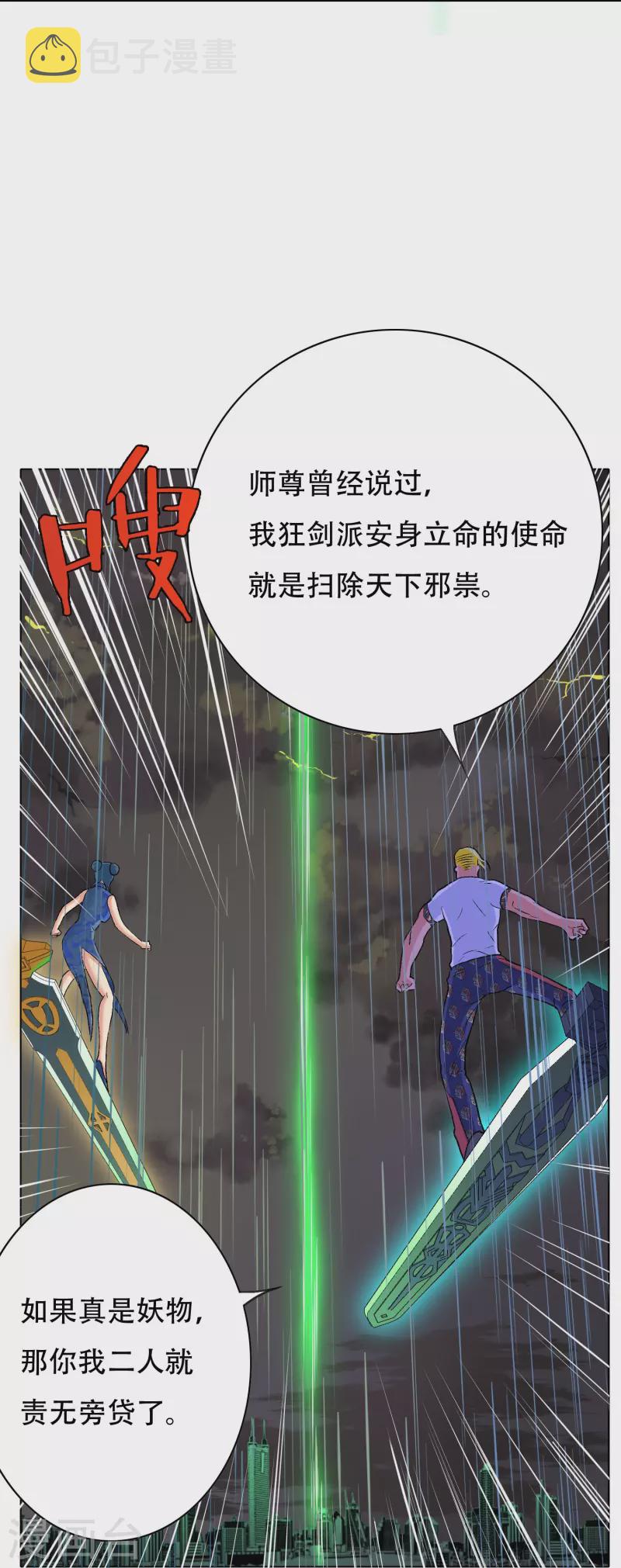 第19话 来啊，相互伤害啊！13