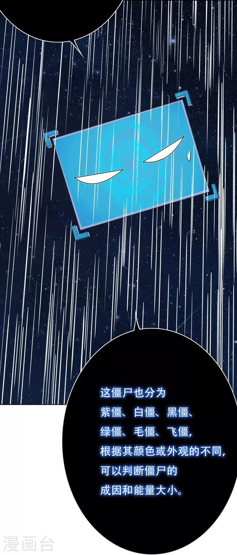 第18话 我的敌人居然是生化武器？！36
