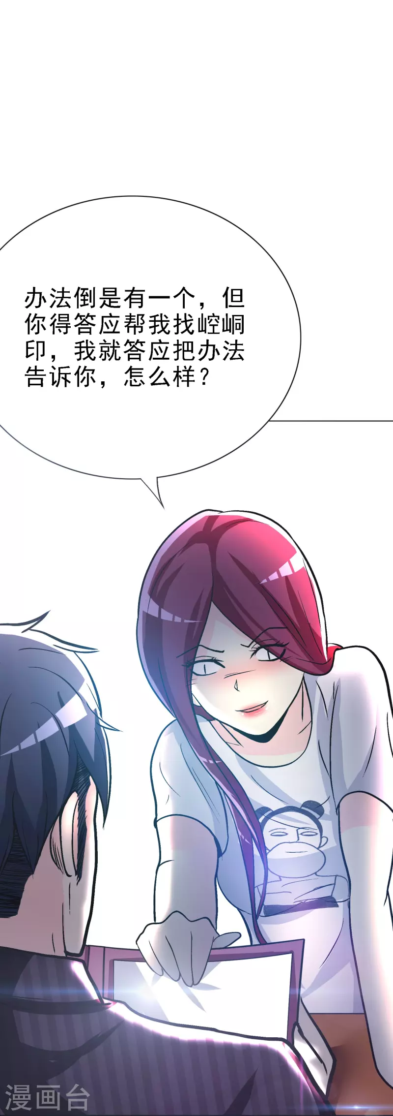 第35话 我们做个交易怎麽样？56