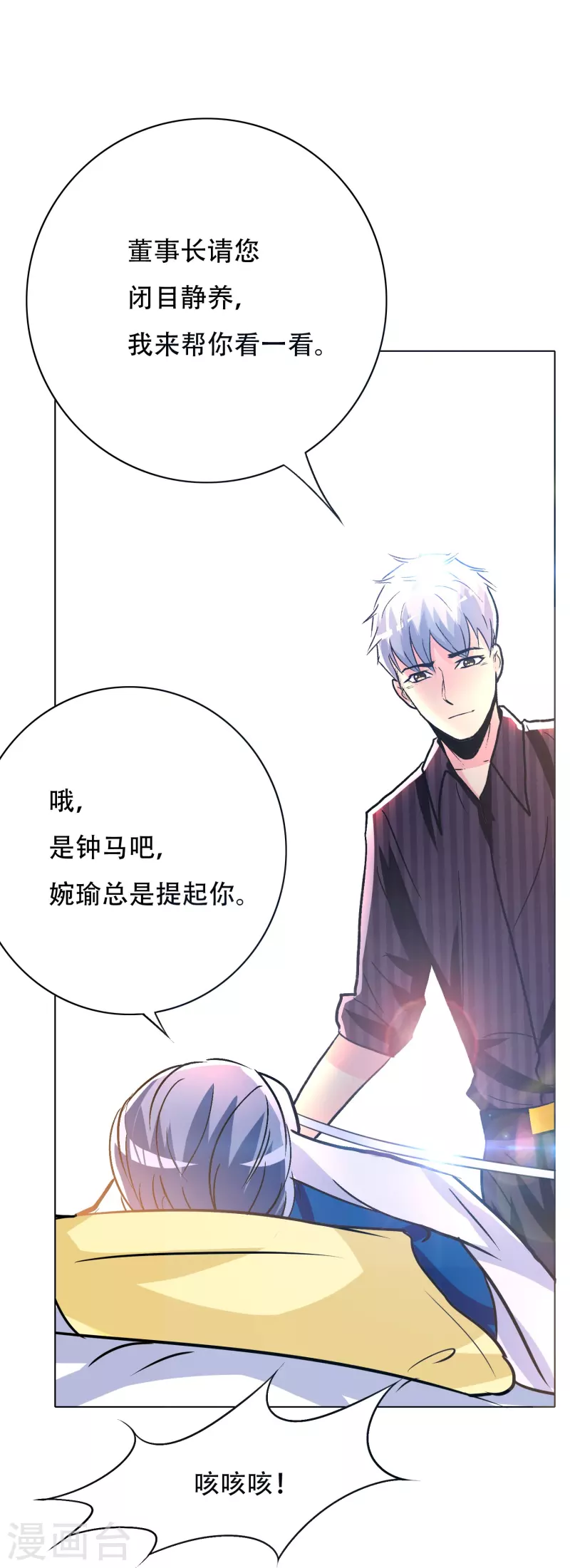 第59话 遇事不决打个赌55