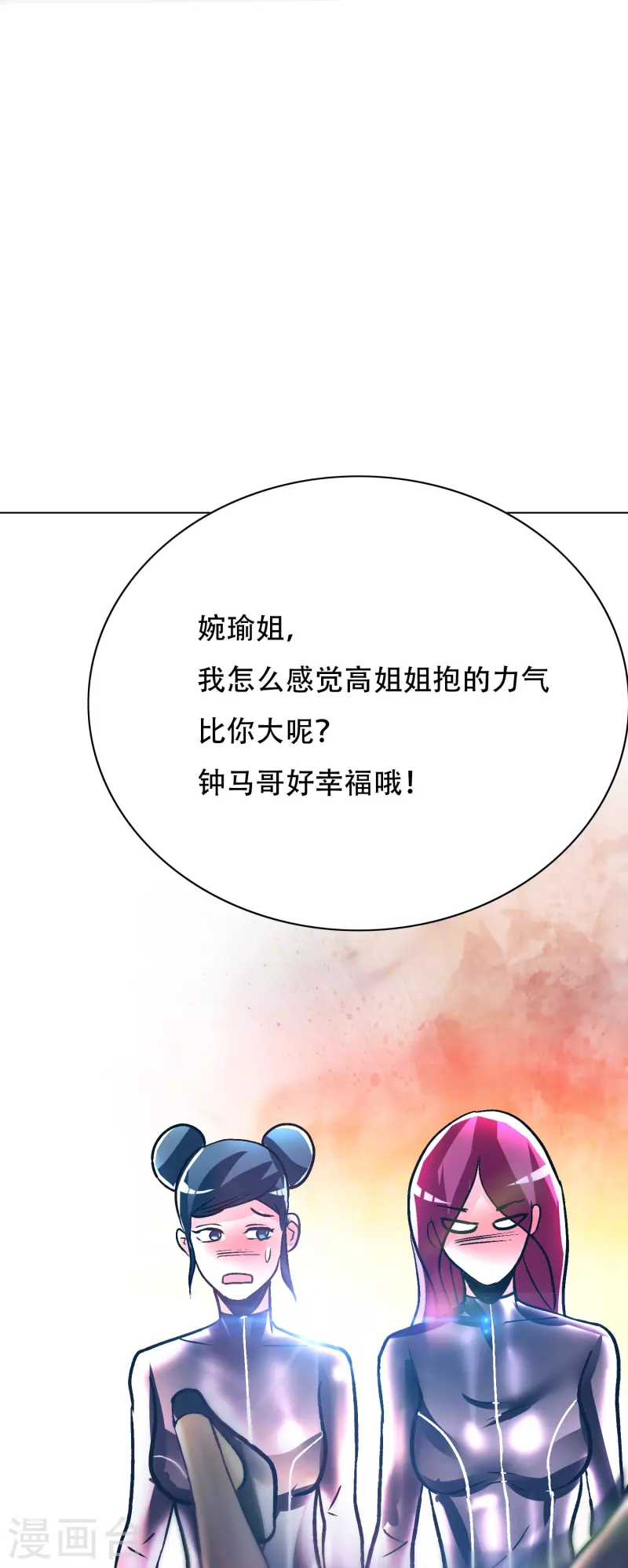 第58话 助他成爲最强就是最好的保护22