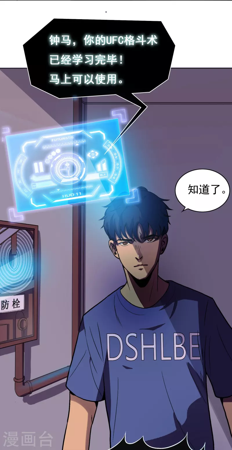 第2话 是时候让这些人渣安静了27