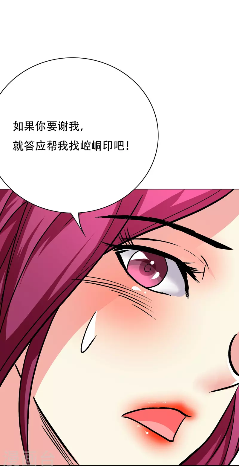 第35话 我们做个交易怎麽样？16