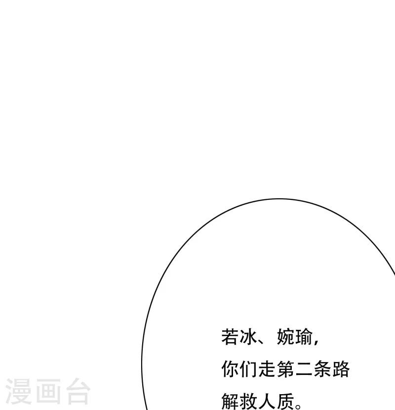 第50话 主角的背後总有大佬罩着51