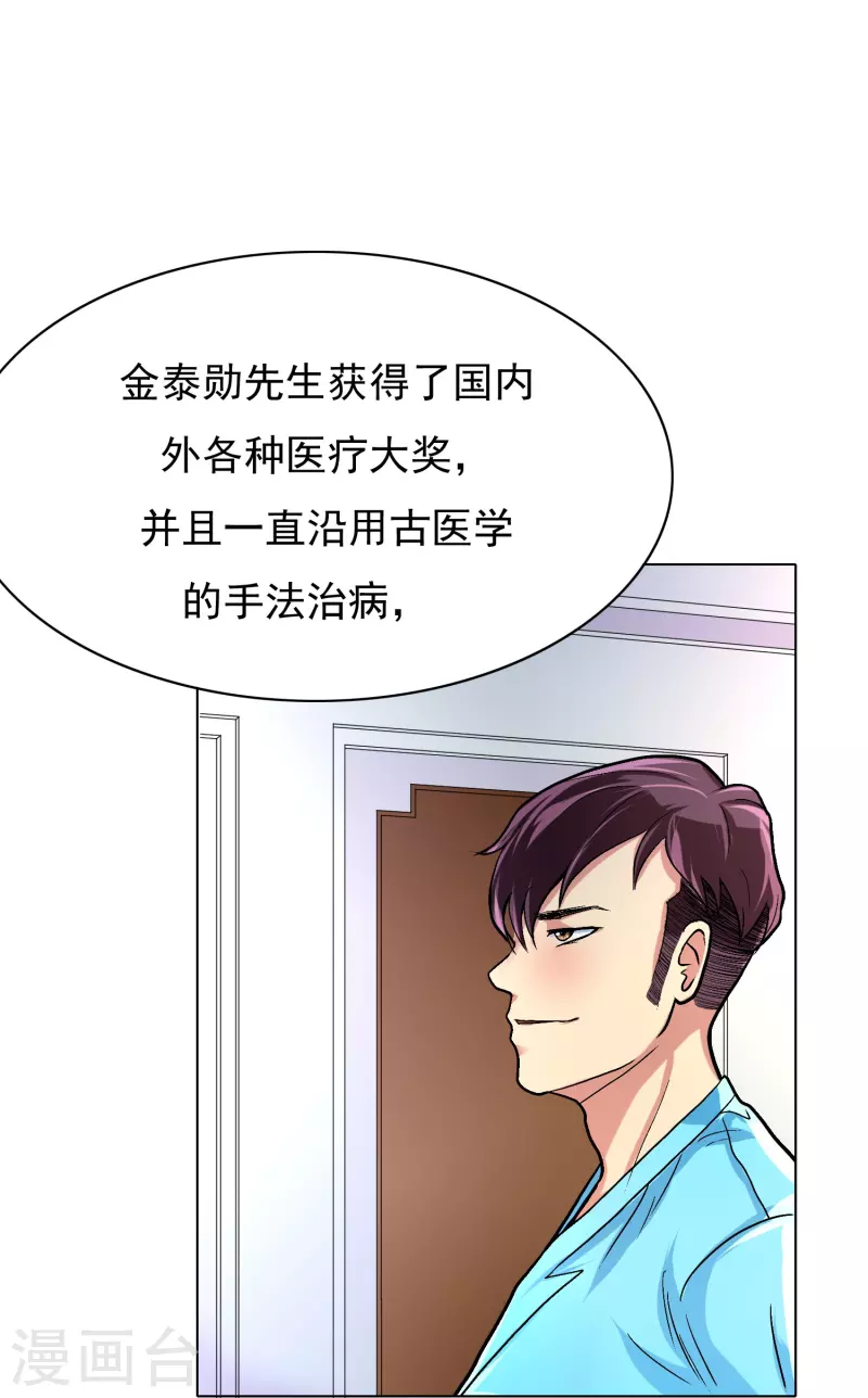 第4话 屌丝也配进高端聚会？19