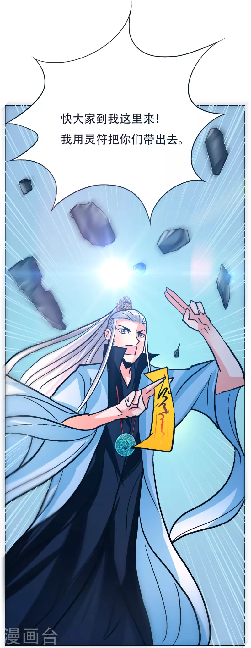 第58话 助他成爲最强就是最好的保护15