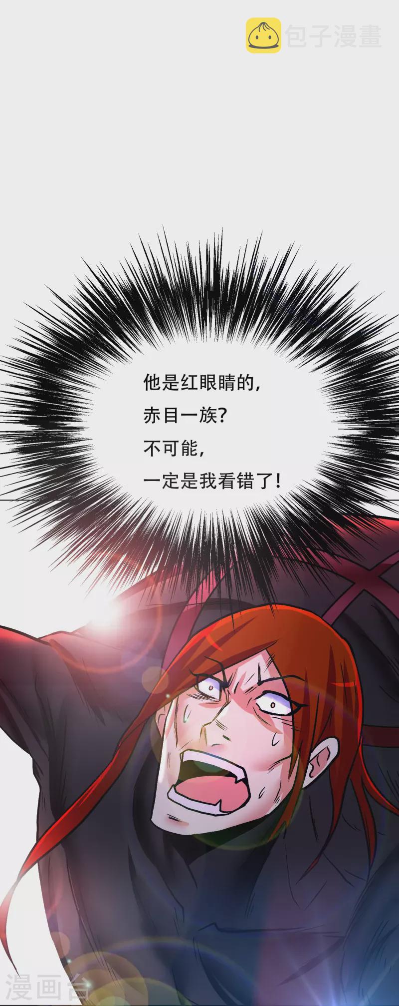 第49话 主角光环的挂你无法想象65