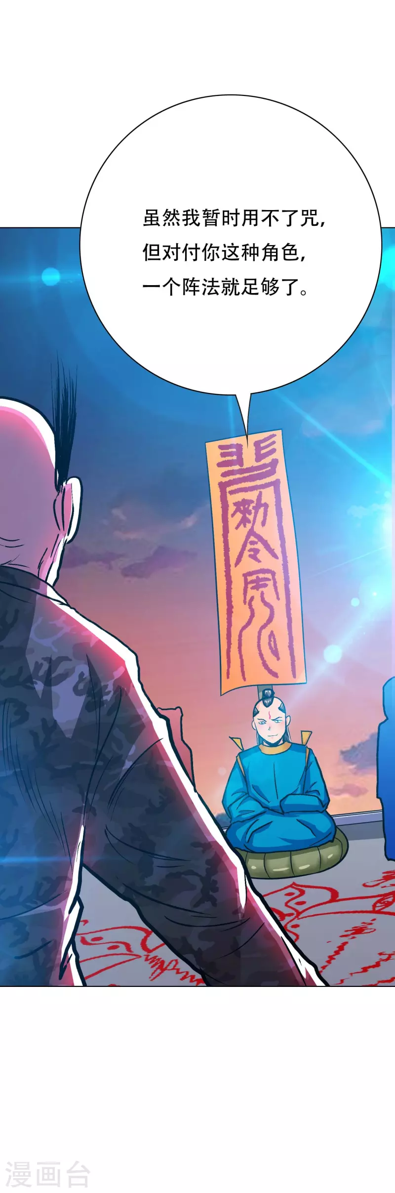 第75话 莽不过就美男计试试35