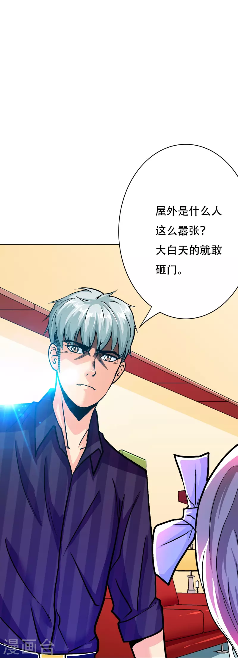 第80话 整点刺激的46