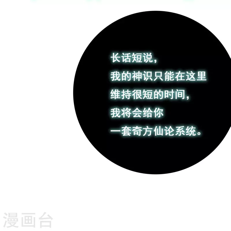 第1话 被雷劈得外挂32