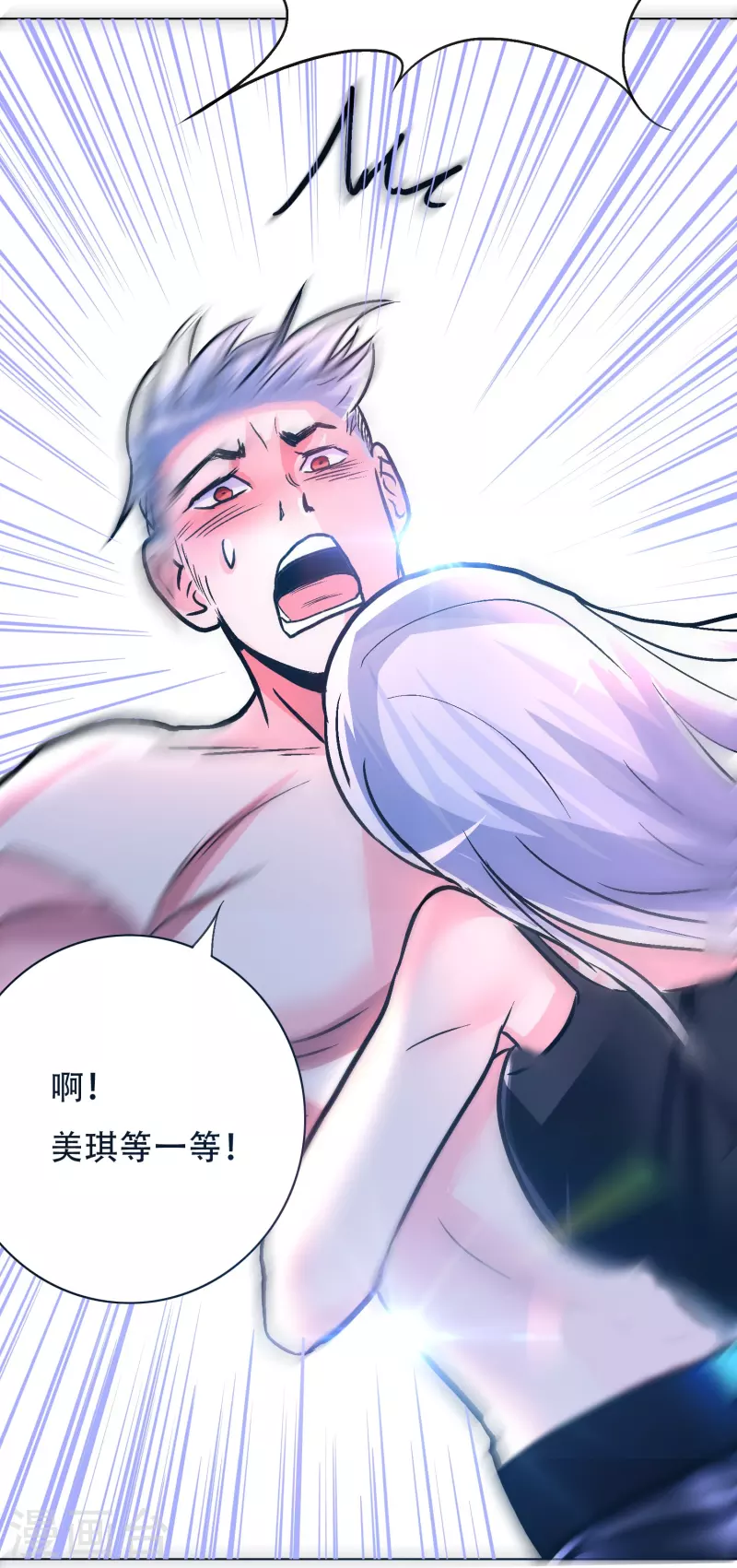 第58话 助他成爲最强就是最好的保护21
