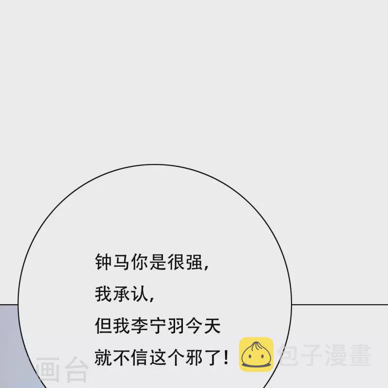 第79话 毕竟虎毒不食子3