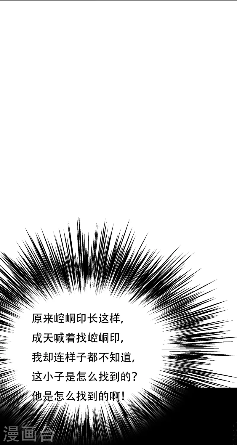第70话 看看你们这没见过世面的样子！53