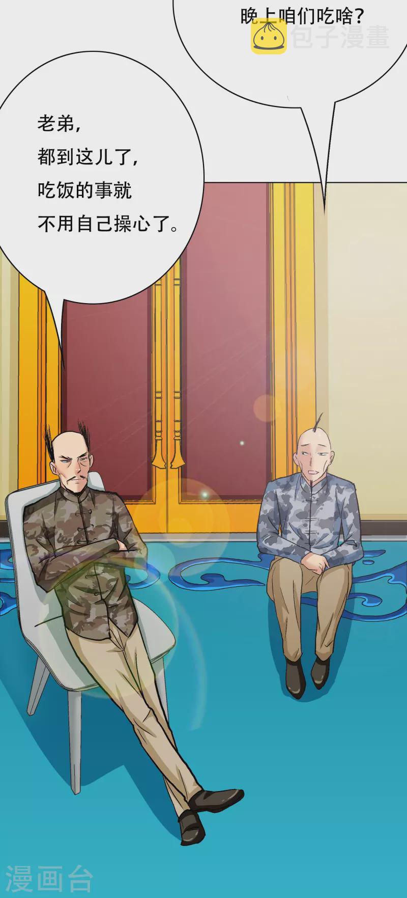 第74话 重金之下必有莽夫52