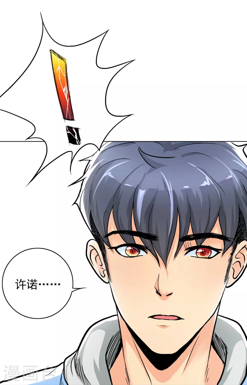 第10话 我必须变得更强4