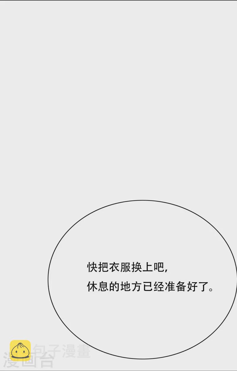 第63话 只要我不尴尬尴尬的就是别人90