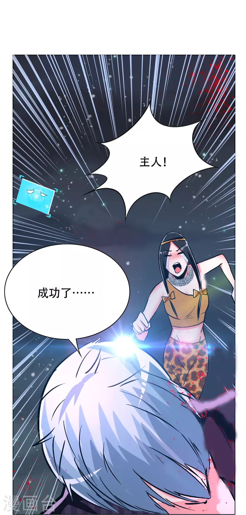 第68话 伤敌一千自损八百的自杀式袭击17