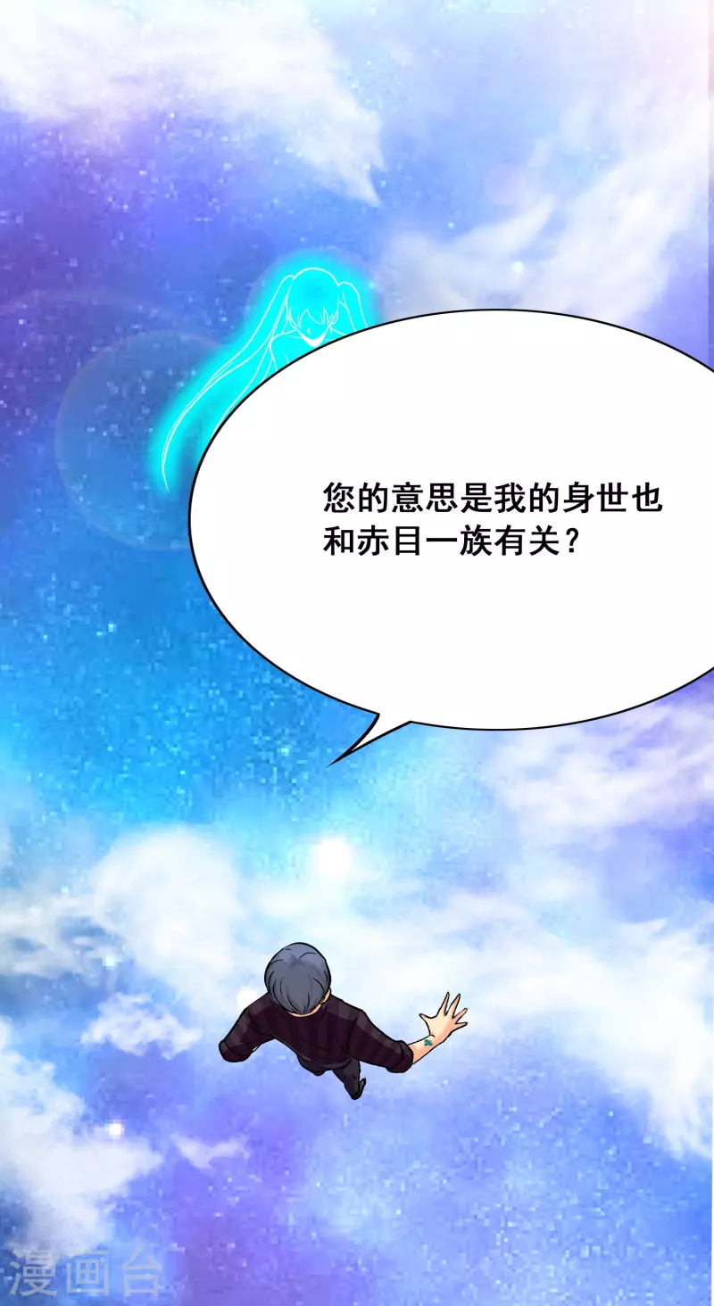 第71话 主角没有一个是普通人21