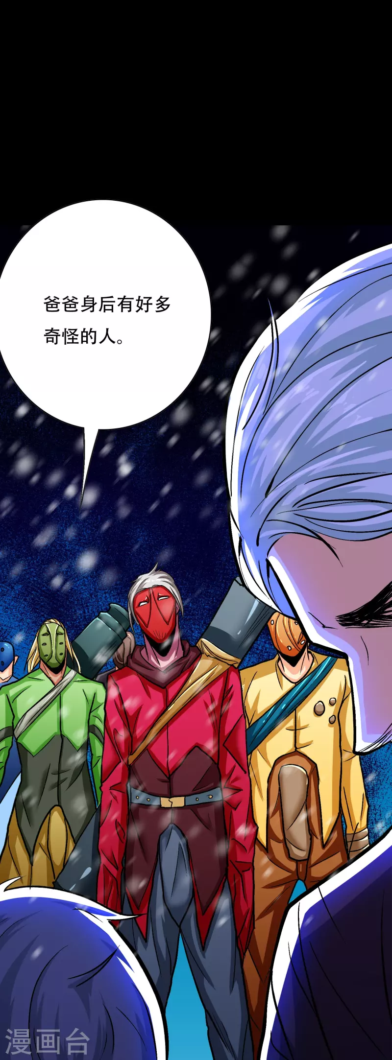 第56话 到底谁是谁爸爸？29