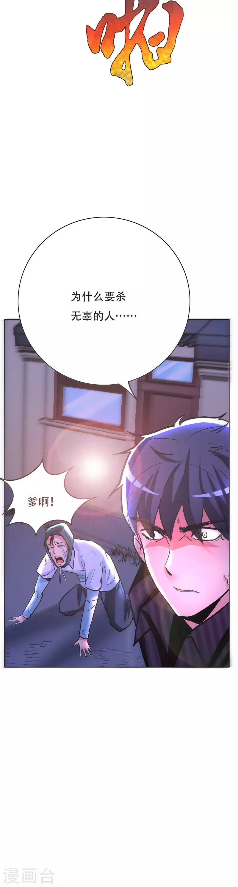 第40话 入魔只在一念之间44