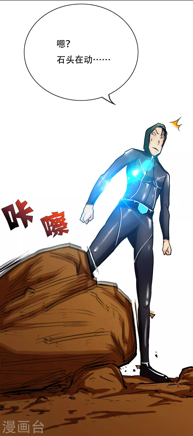 第45话 前有美女後有蜘蛛70