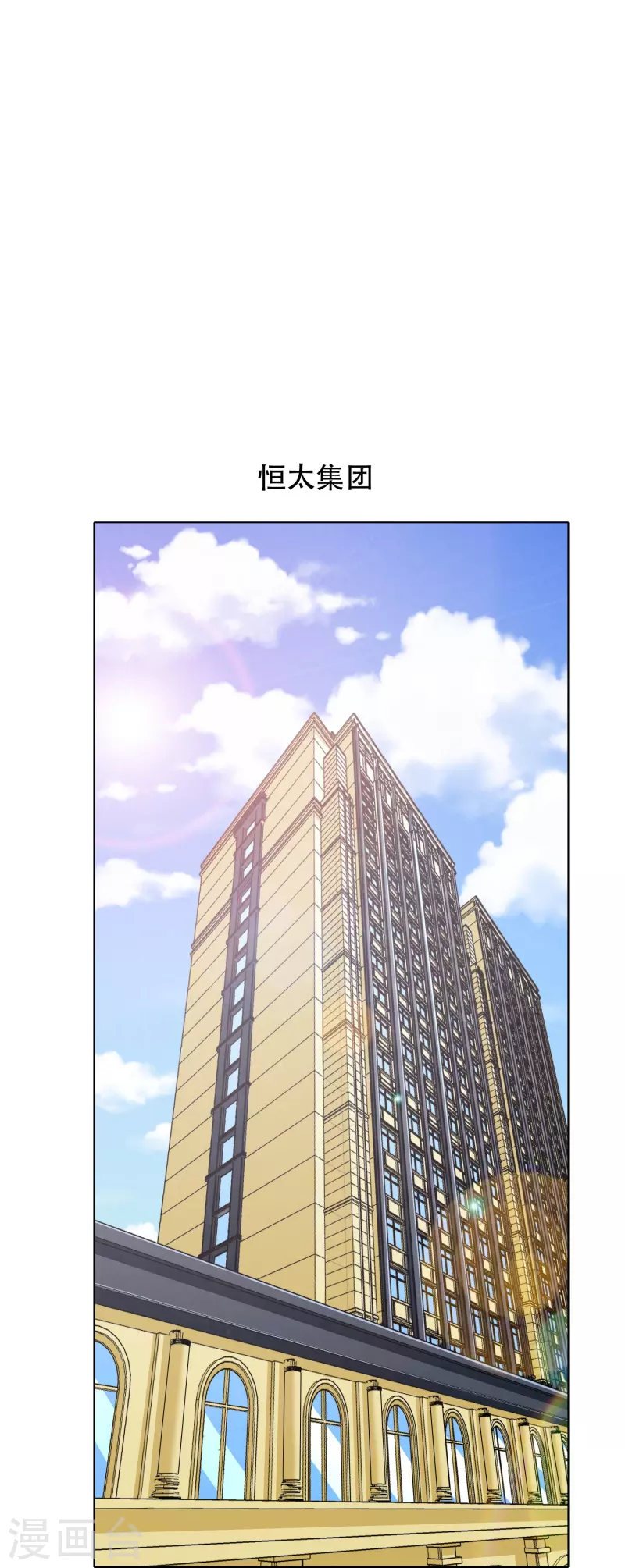 第74话 重金之下必有莽夫2