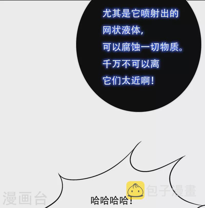 第45话 前有美女後有蜘蛛49