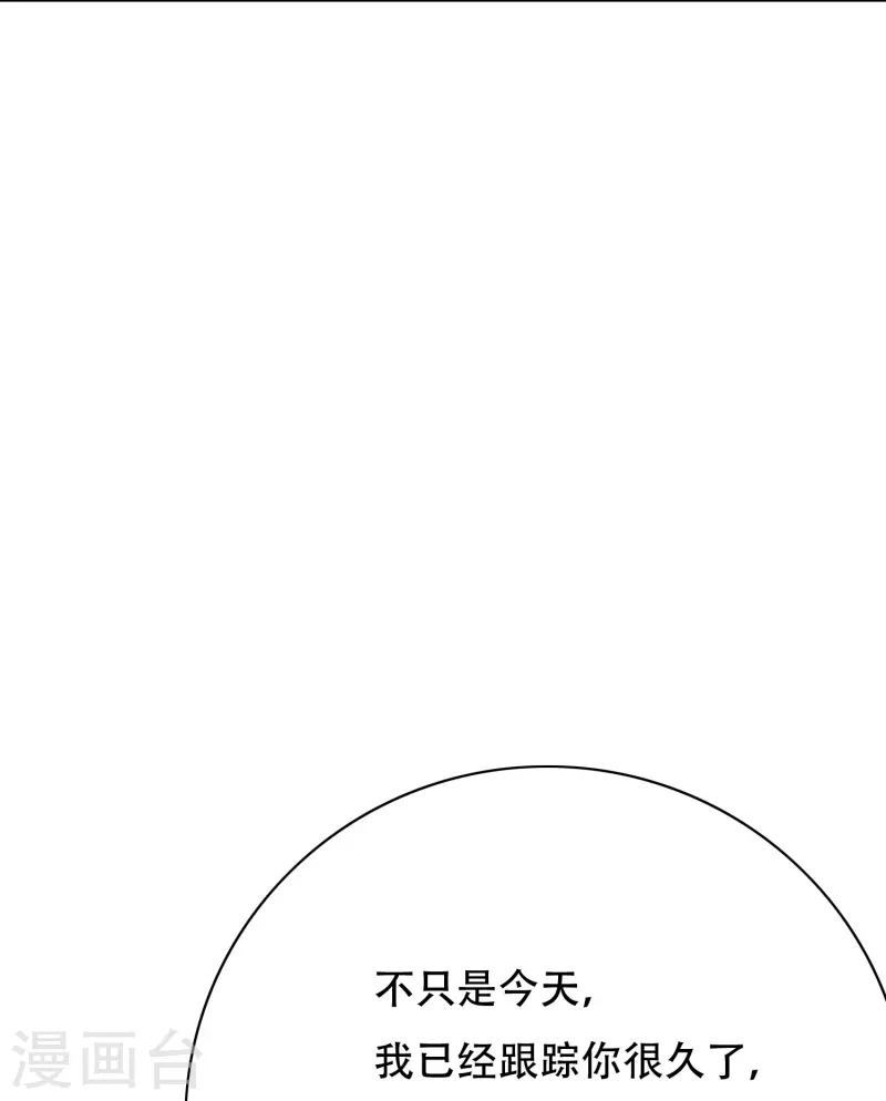 第61话 我愿终生侍奉主人38