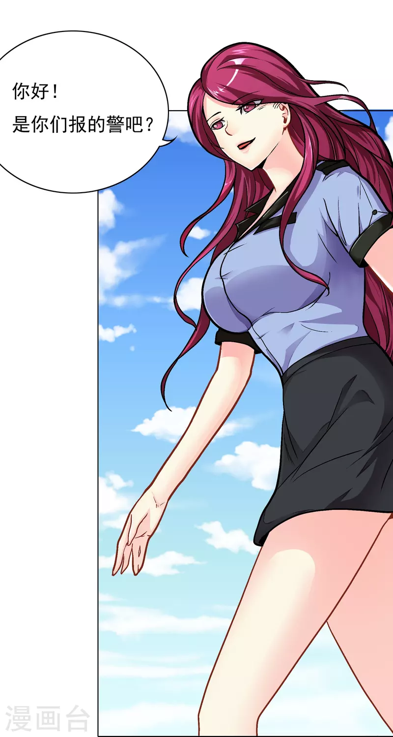 第3话 死性不改！33