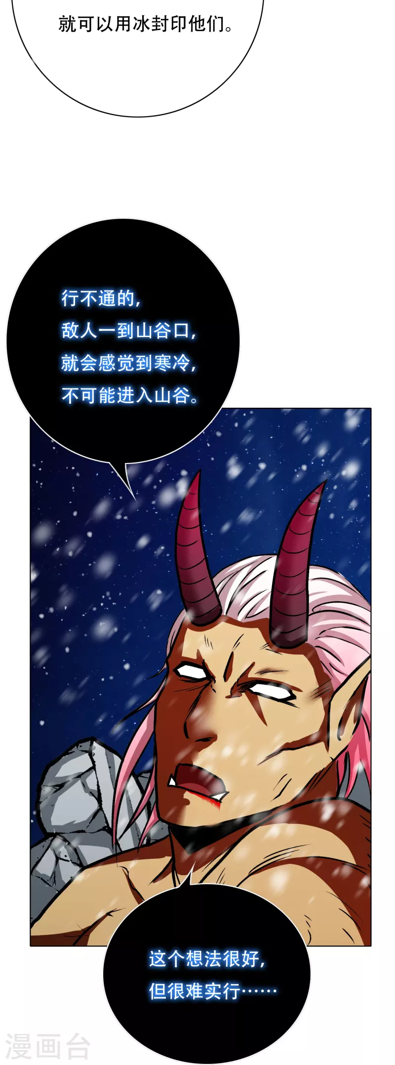 第67话 原来男主外挂也有没用的时候52