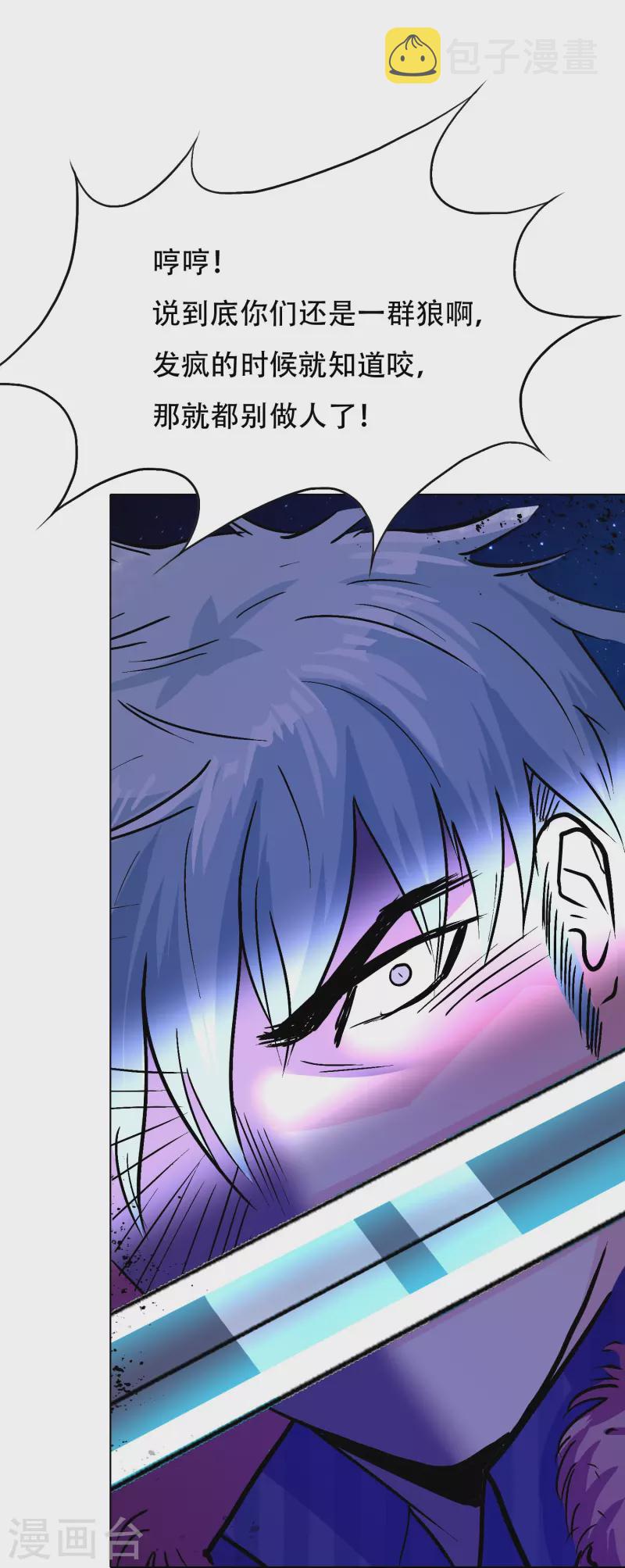 第65话 我的人不是谁都可以欺负的！54