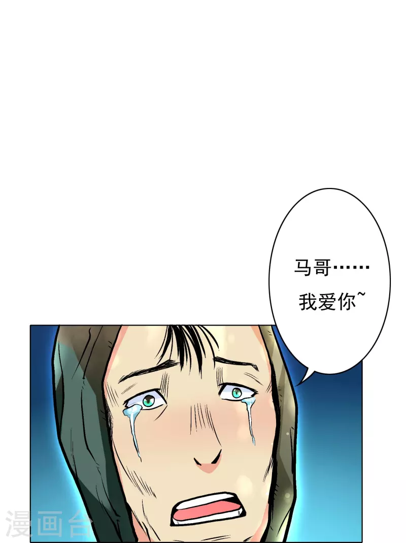 第7话 跪下叫爷爷！30