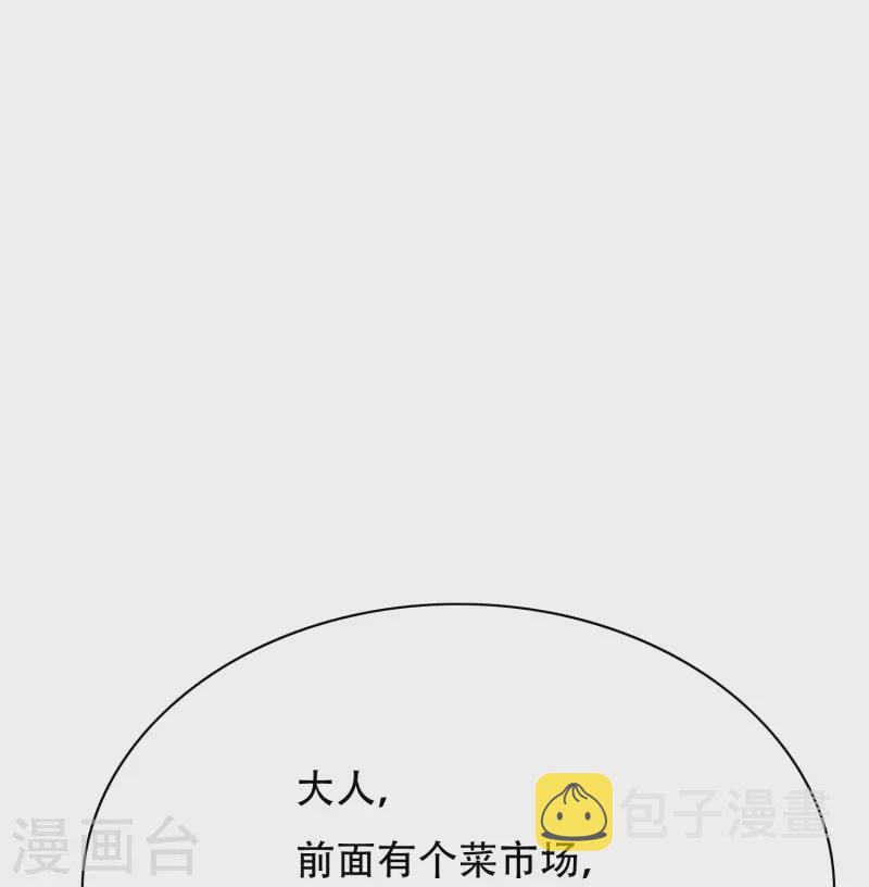 第77话 属於反派的阶段性胜利41