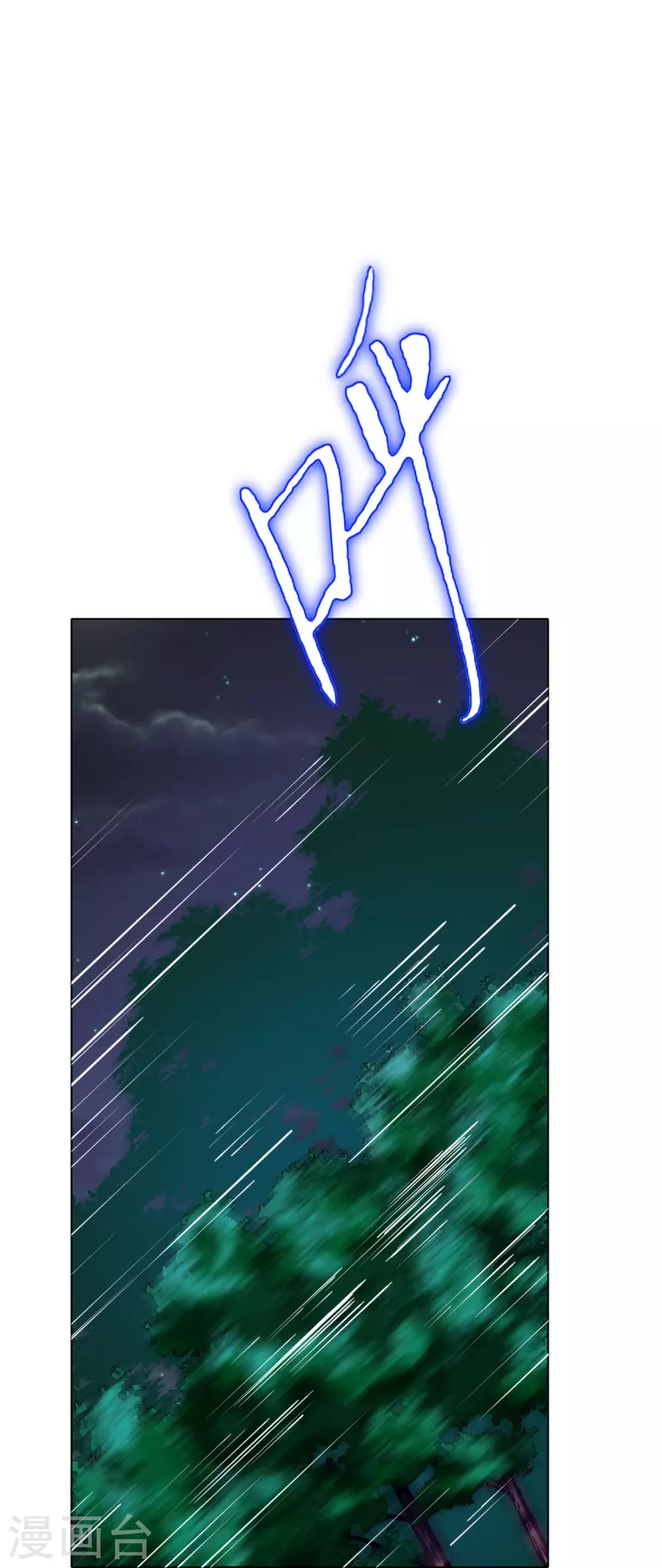 第53话 反派和主角一起开挂？！17