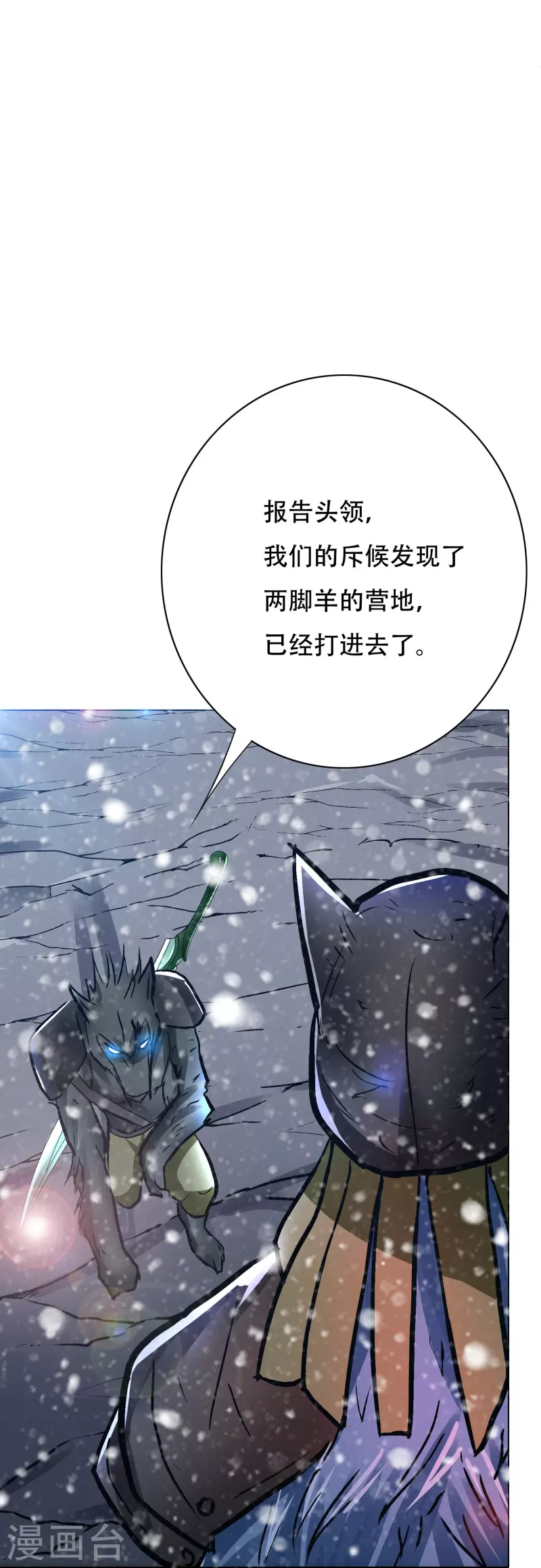 第64话 哇哦！第一次见到会讲话的牲畜33